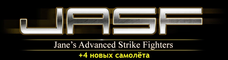 [J.A.S.F.] Четыре новых самолета для J.A.S.F.