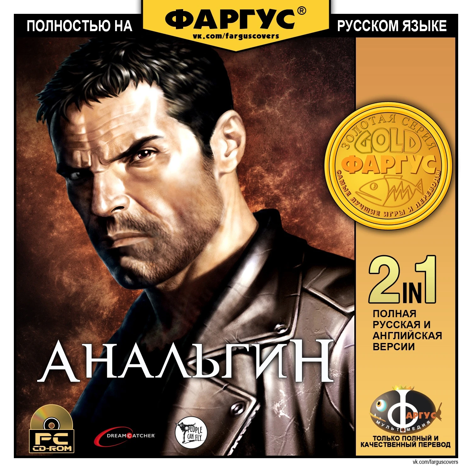 Обложка Painkiller от Фаргус