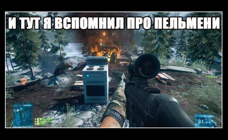 Когда засиделся в Battlefield 3