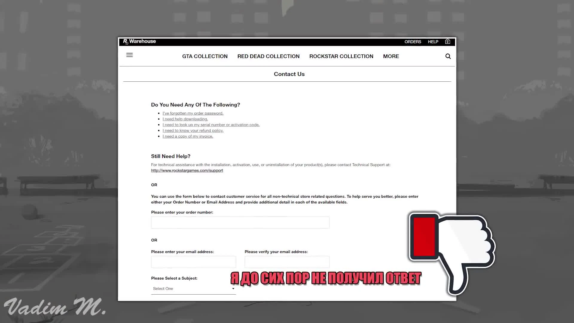 Держитесь подальше от Rockstar Warehouse