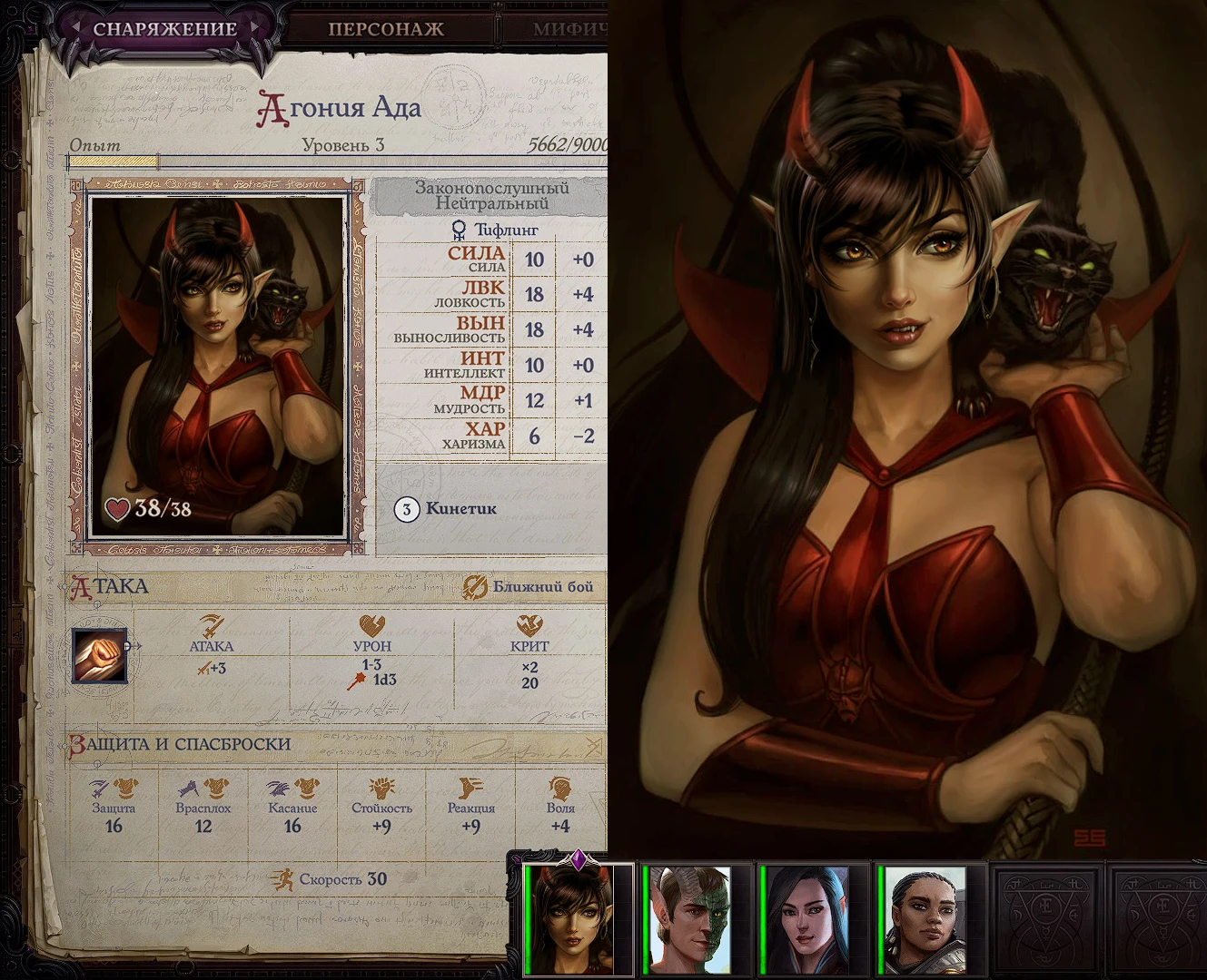 Pathfinder: Wrath of the Righteous "Портреты - часть 1"