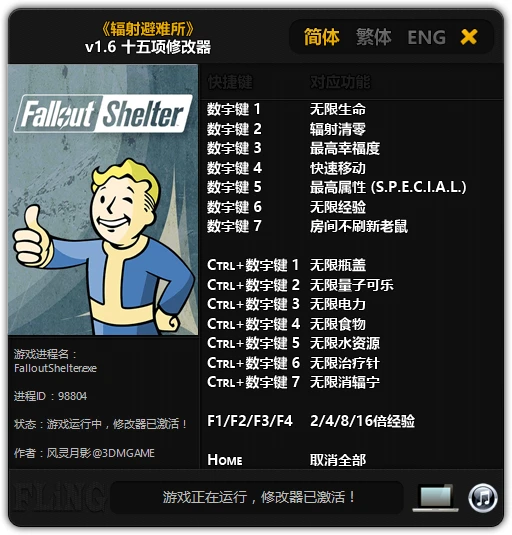 Fallout Shelter: Трейнер/Trainer (+15) [1.6] {FLiNG}