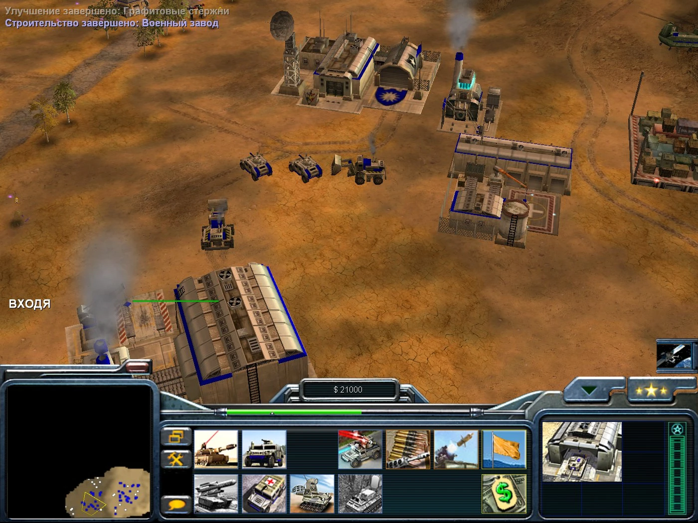 Command & Conquer: Generals "Career Mod"