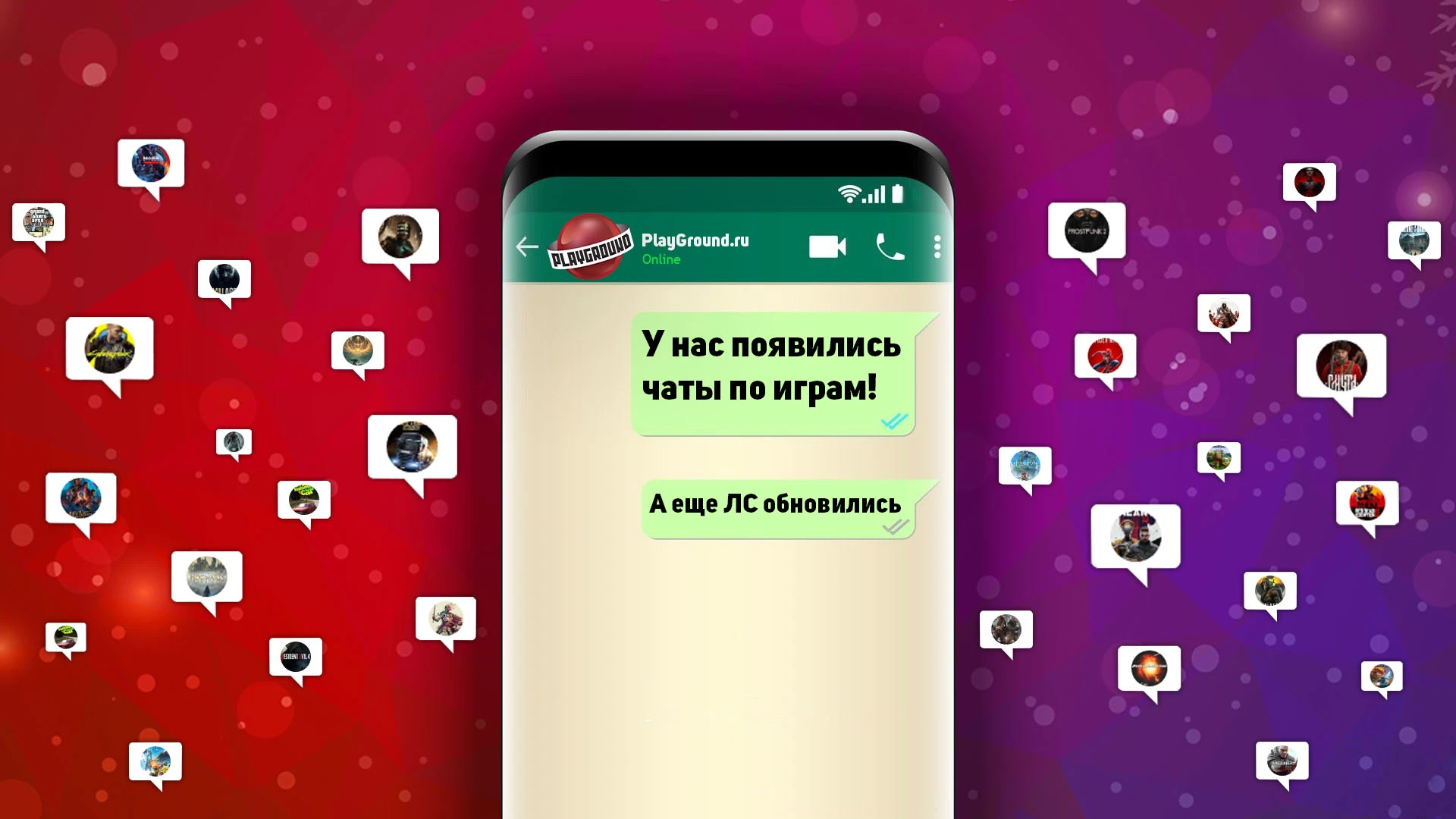 Больше общения с единомышленниками - обновление личных сообщений и чаты по играм