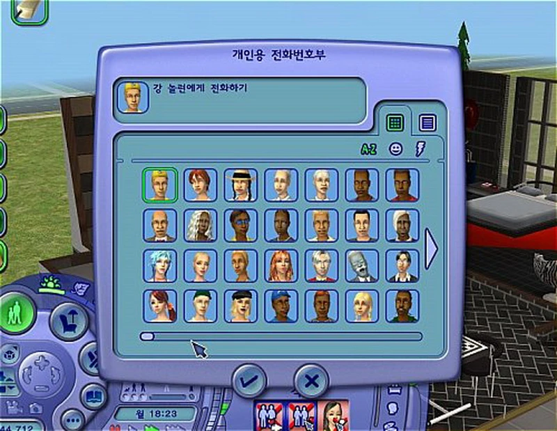 The Sims 2 ''Пригласить любого сима домой''