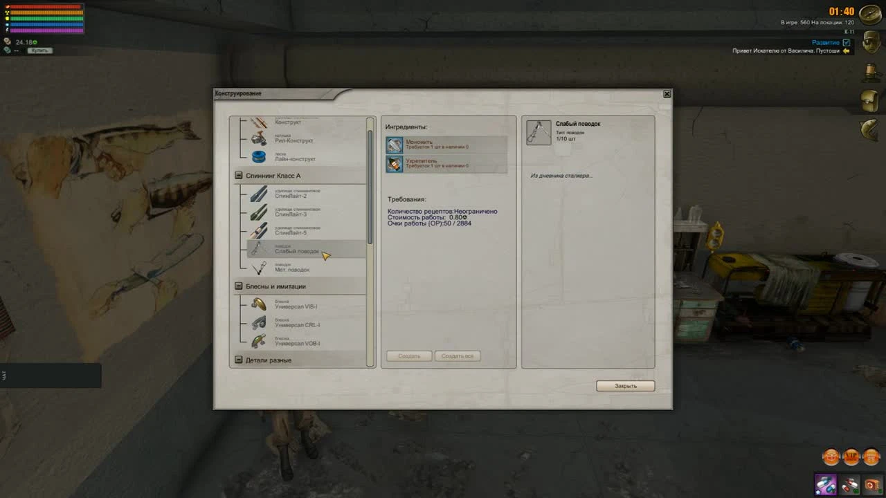 Atom Fishing 2  Гайд по спиннингу