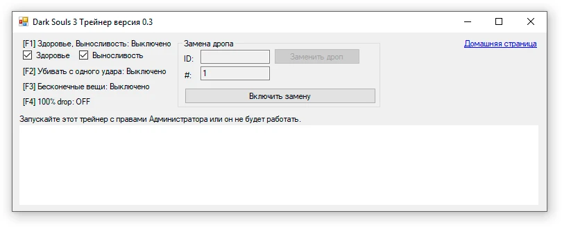 Dark Souls 3: Трейнер/Trainer (+6) [1.15] {Artur}