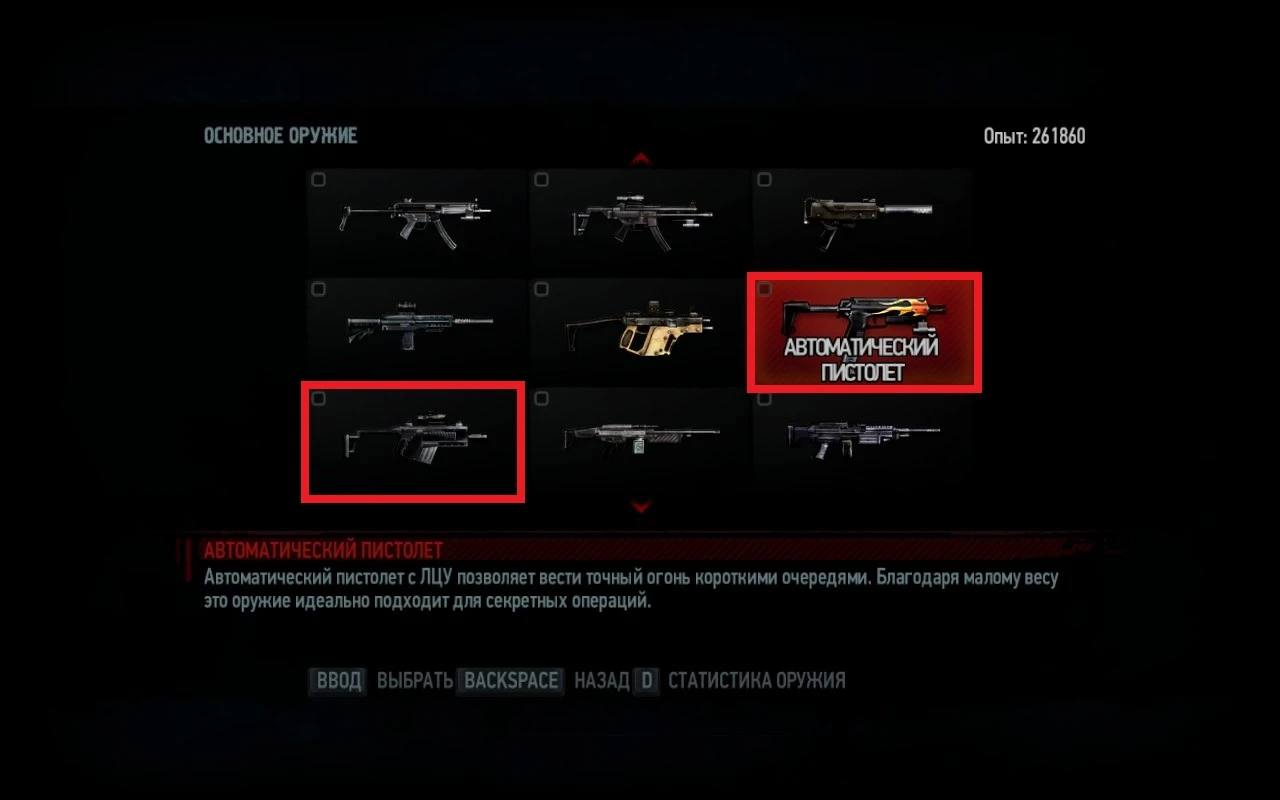 Resident Evil: ORC: Raccoon City Weapon Stash - Unlocker