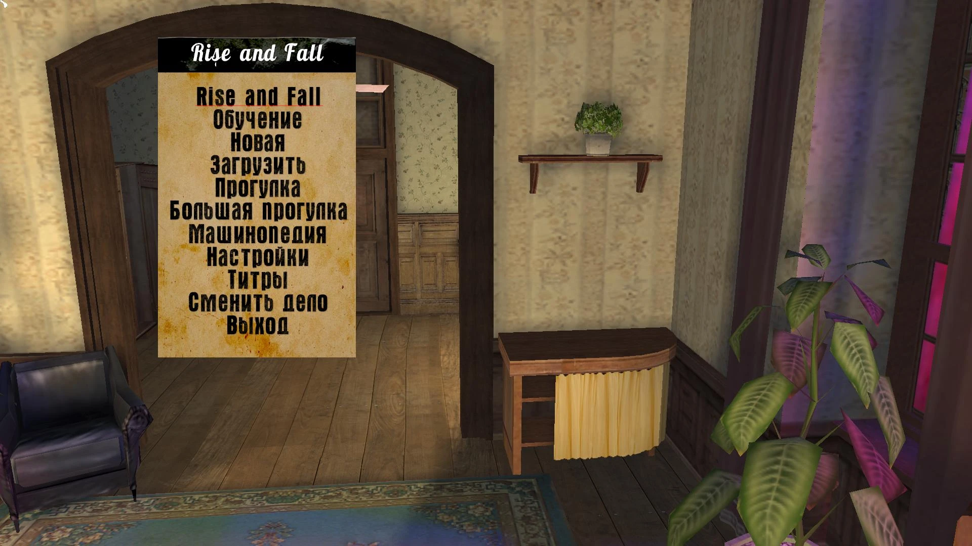 Mafia: The City of Lost Heaven "Rise and Fall на Русском языке"