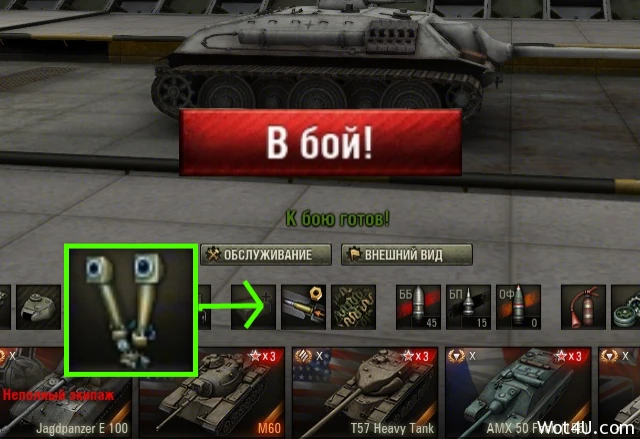 World of Tanks "AutoEquip - автоматическая установка стереотрубы [ WT 0.9.14 ]"