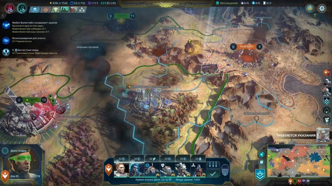 Осада Столицы- Битва шести армий - Age of Wonders- Planetfall