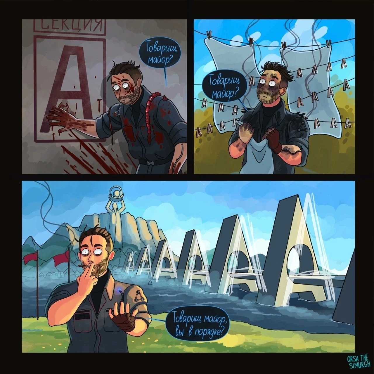 Товарищ майор в шоке