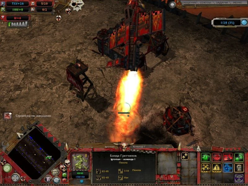 Warhammer 40,000: Dawn Of War - Dark Crusade "Карта - Aqueduct"