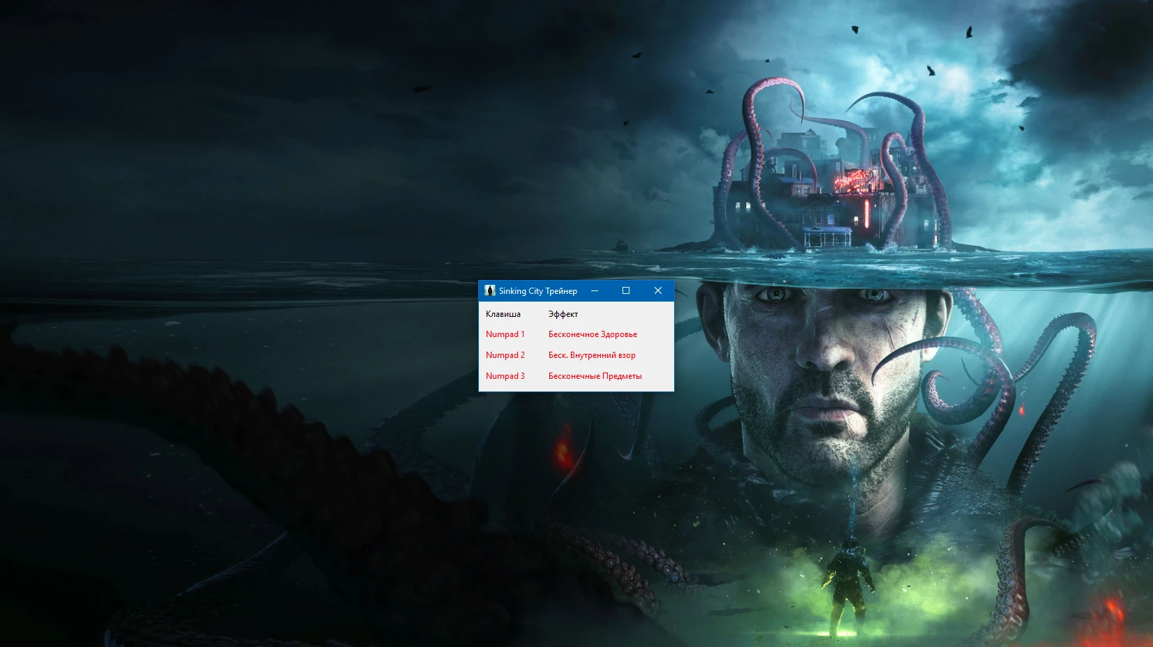 The Sinking City "Трейнер +3" [1.10.227.1] {-Al-ex-}