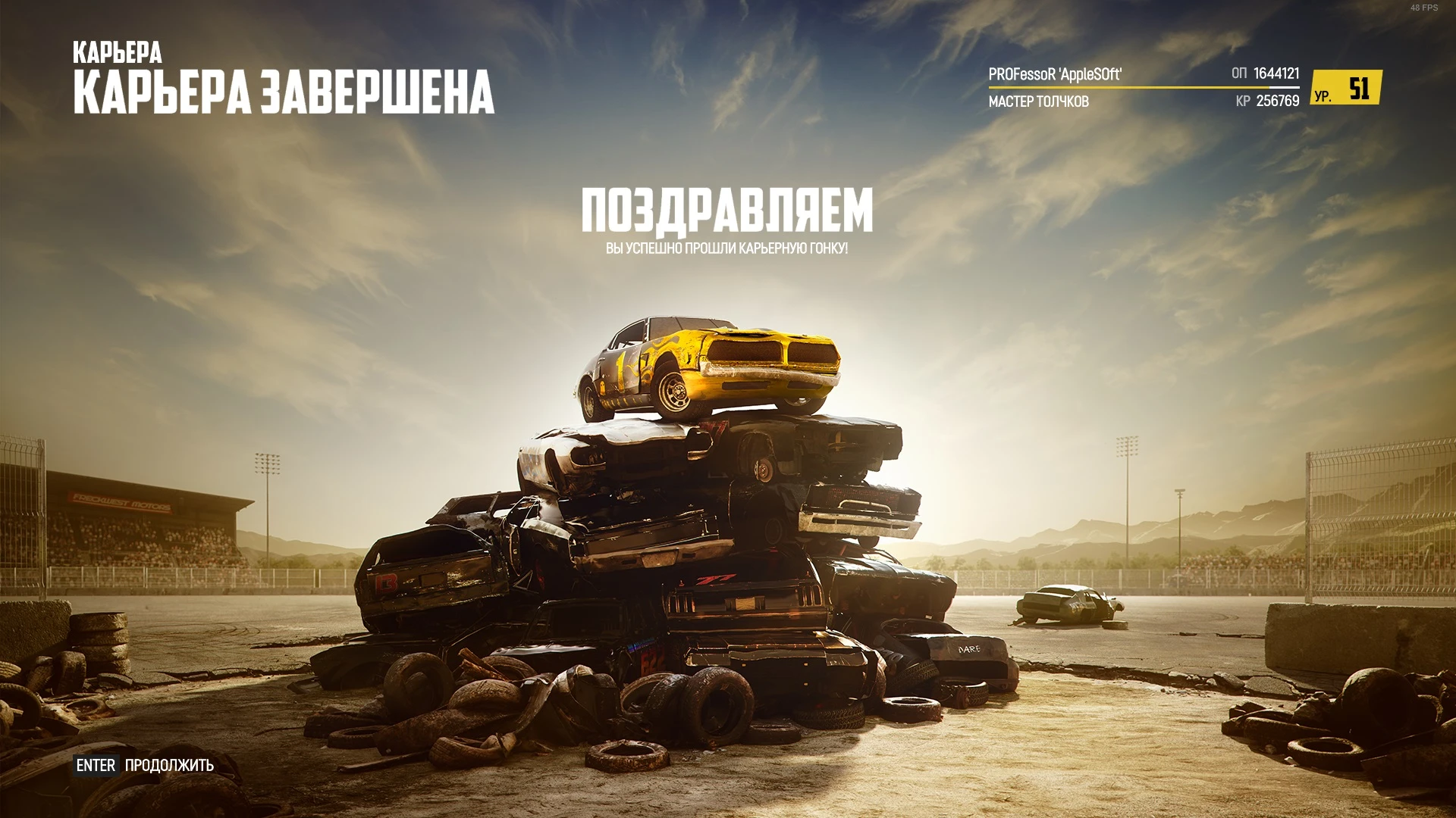 Wreckfest: Сохранение/SaveGame (Игра пройдена на 95%+)