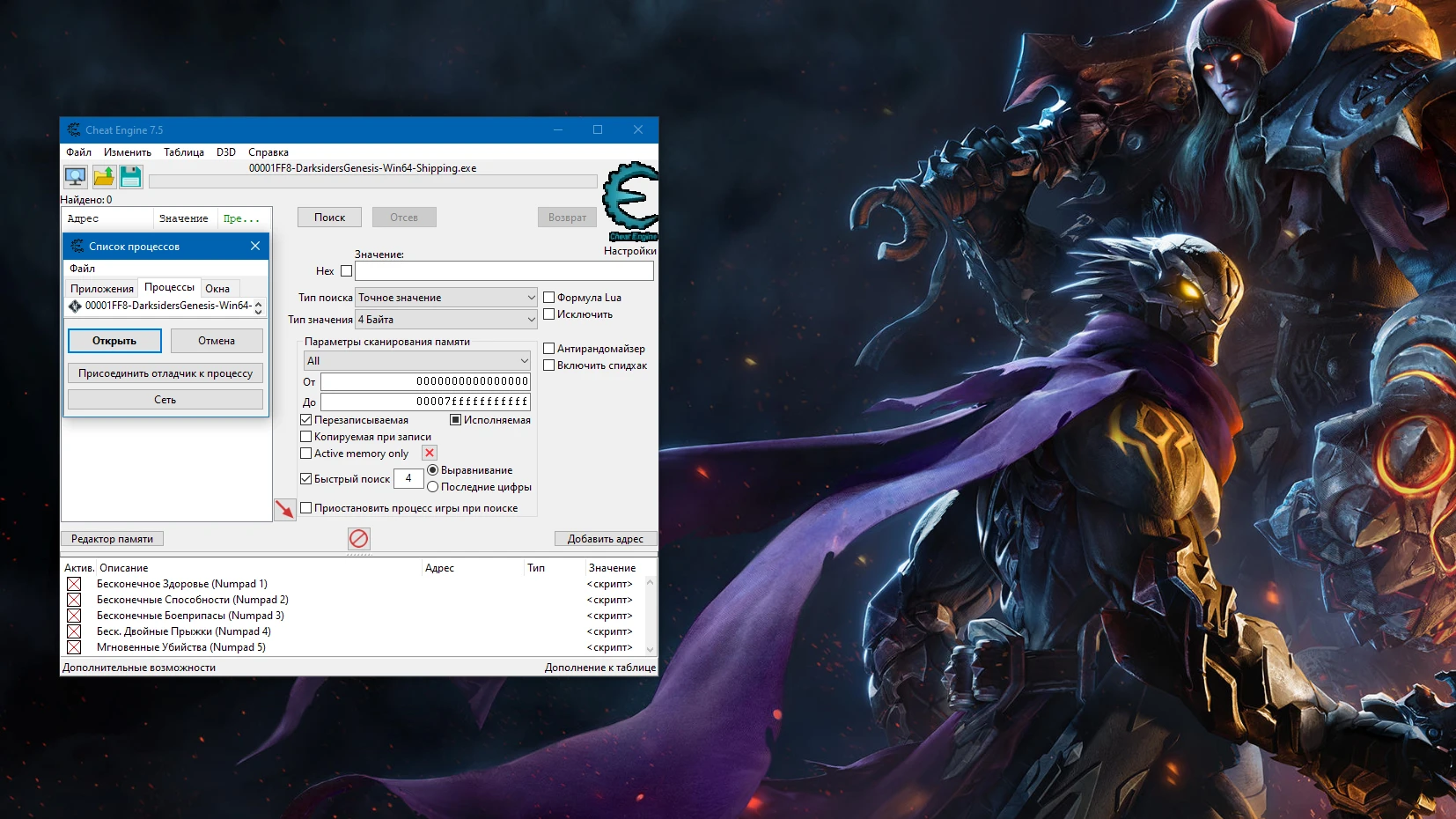 Darksiders Genesis "Таблица для Cheat Engine +5" [1.04] {-Al-ex-}