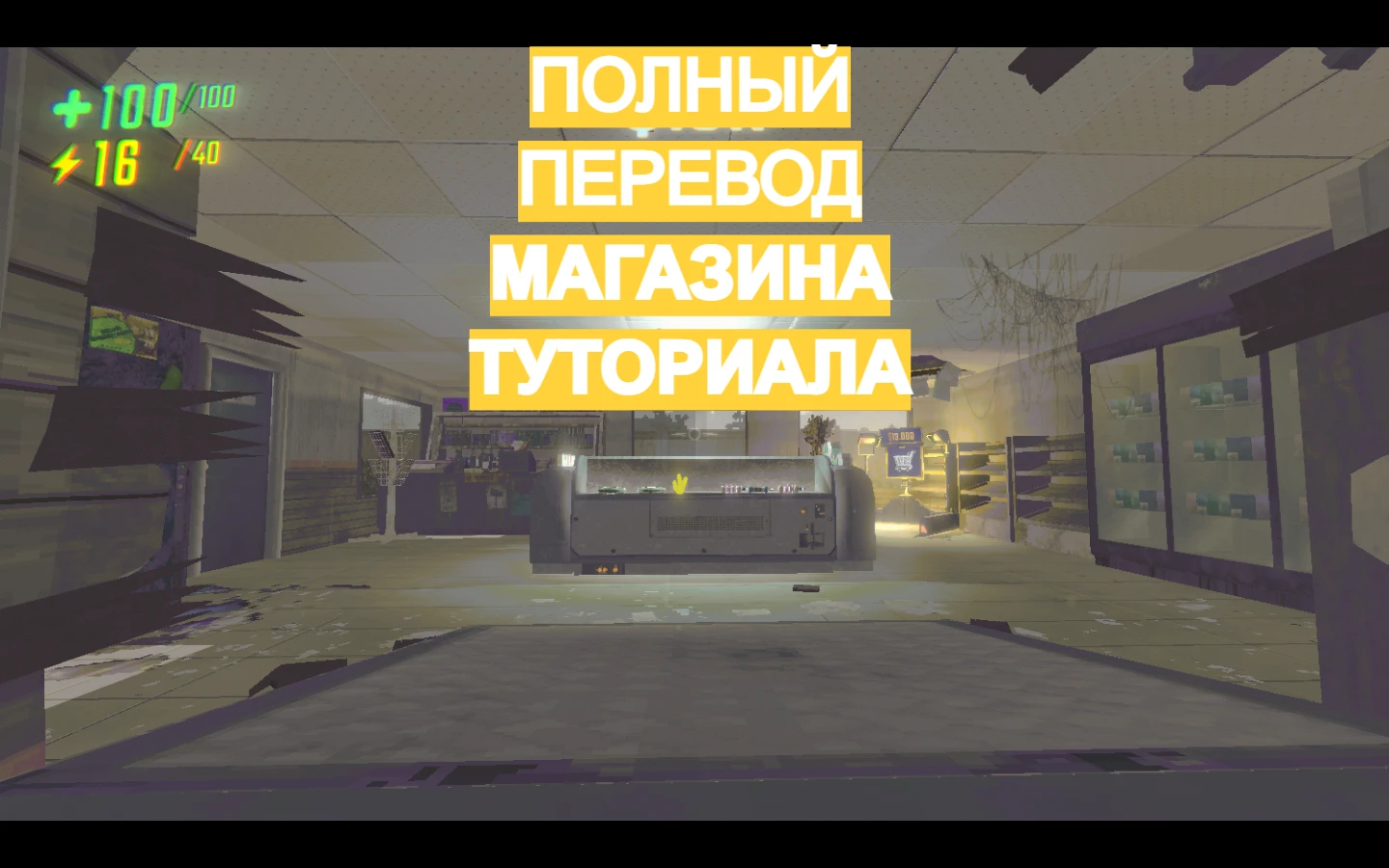 R.E.P.O. "Руссификатор текста" [v0.1.2]