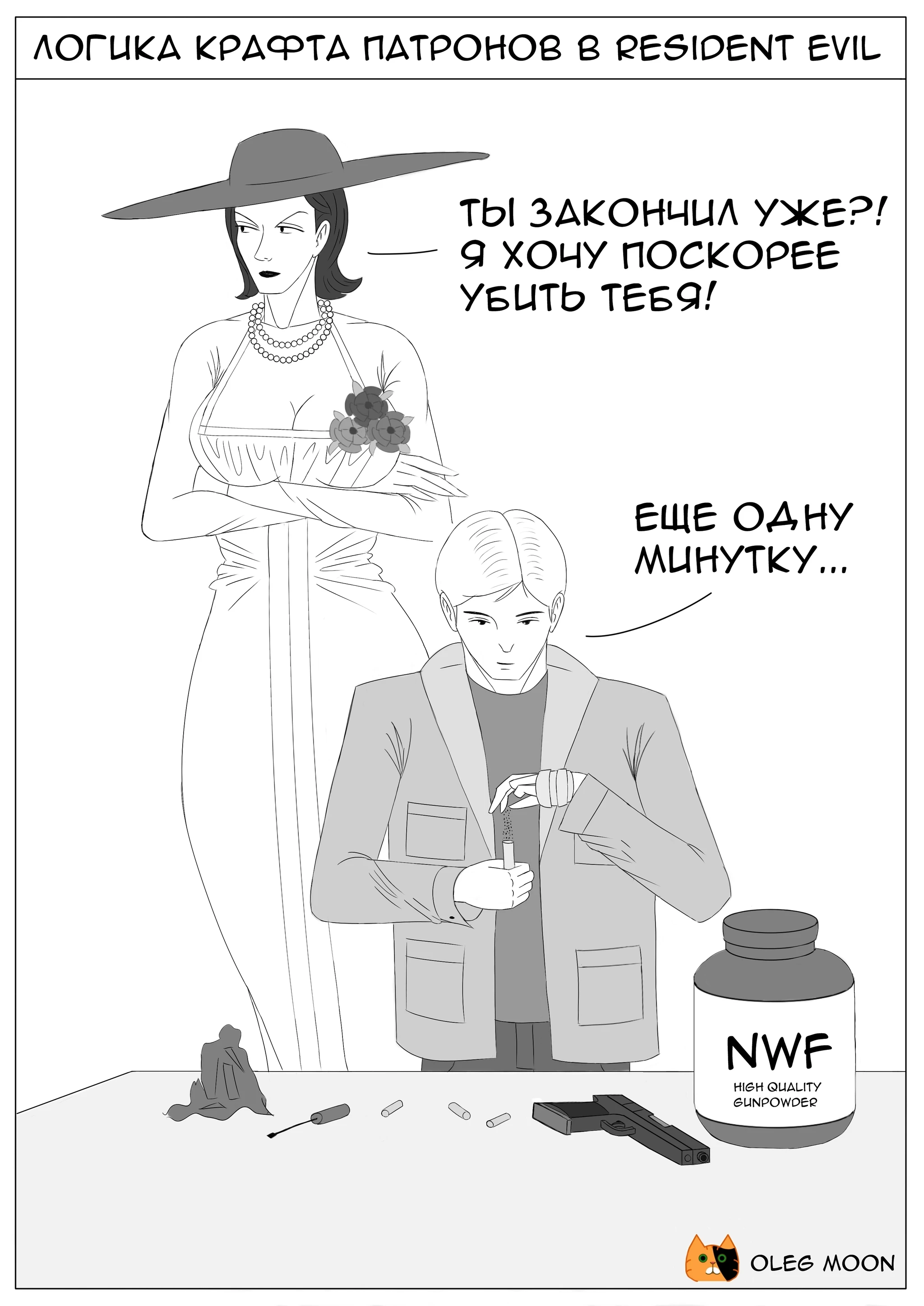 Логика крафта патронов