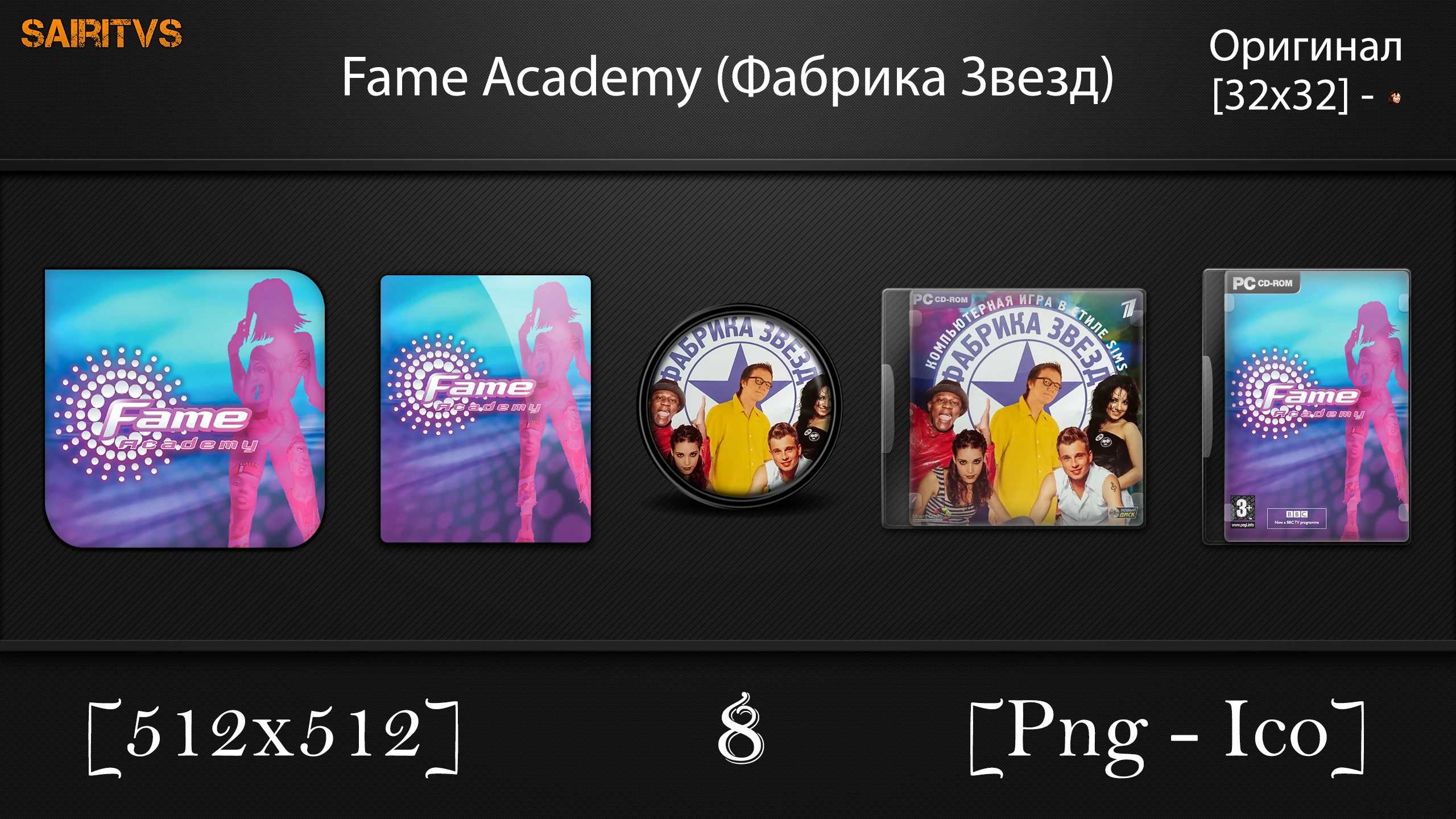 Fame Academy "Иконки (ArtGamer)"