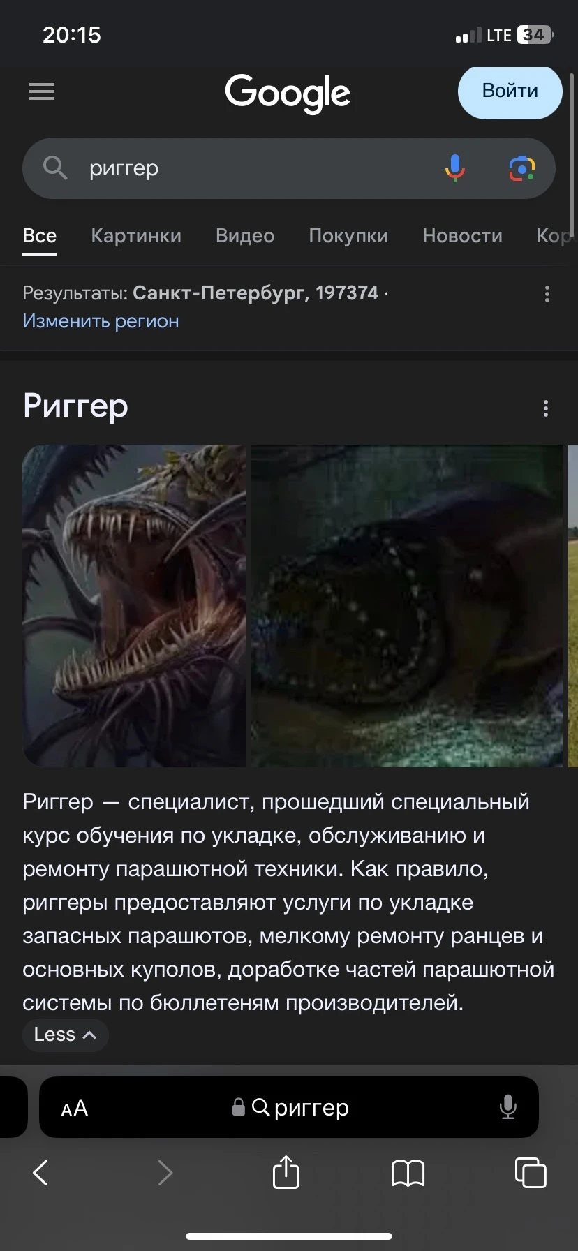 Чем занимаются Риггеры