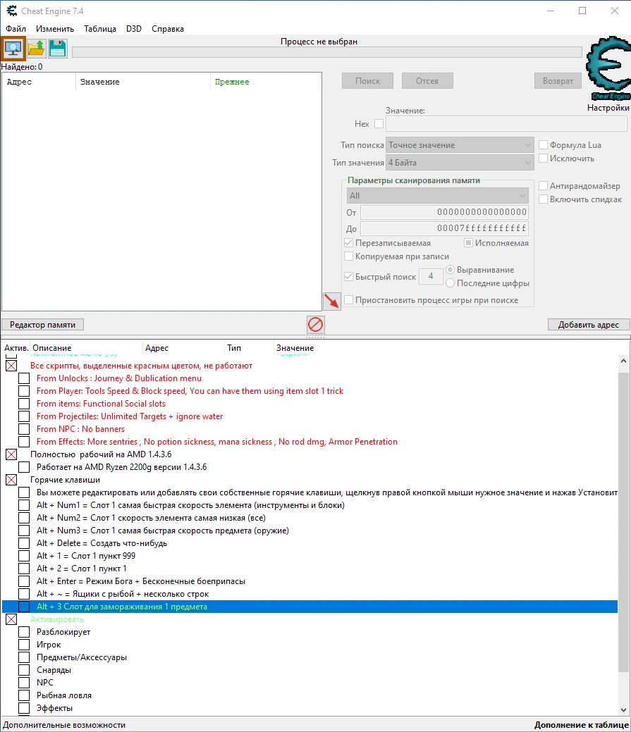 Terraria:Таблица для Cheat Engine [1.4.3.6] {HiKaiYouTubeOfficial}