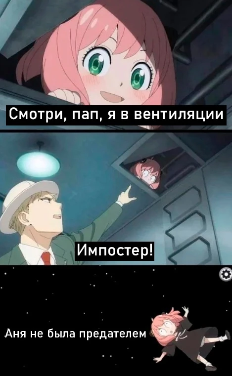 Импостер