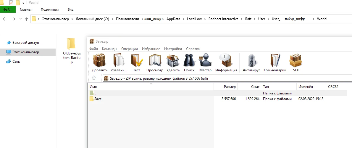Raft "Сохранение - Достижение Not A Great Landing!"