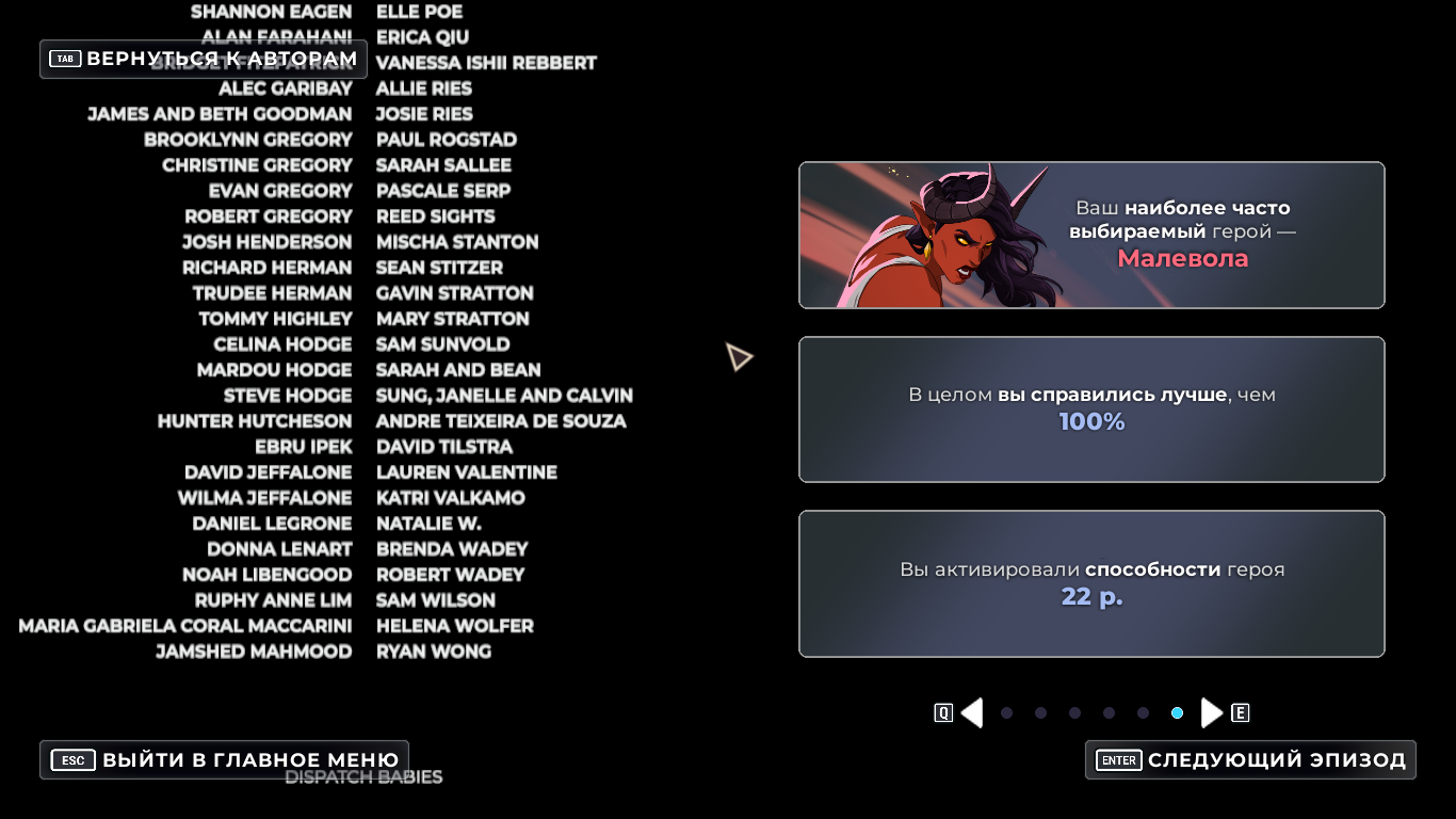 Dispatch "Сохранение - полное прохождение с точками сохранения" [ v 1.0.16218 Build 20762637 ]