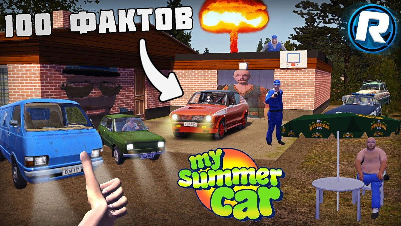 100 фактов о My Summer Car
