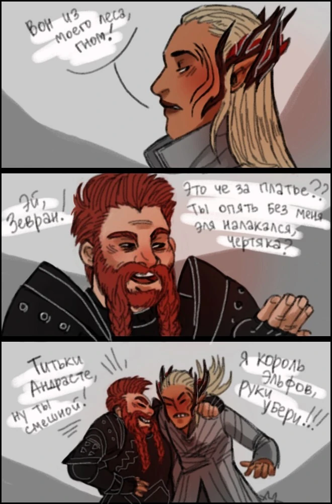 Куда делся Огрен после глубинных троп