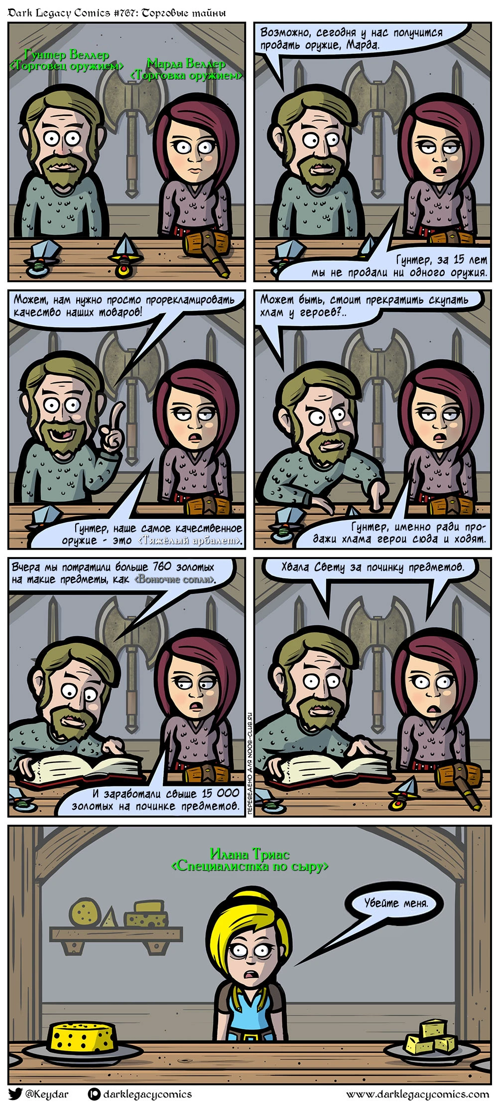 Печальная учесть торговцев в WoW