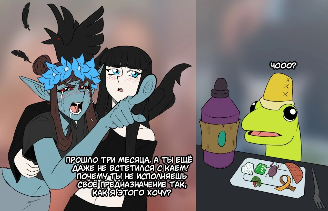 Азура и Нереварин