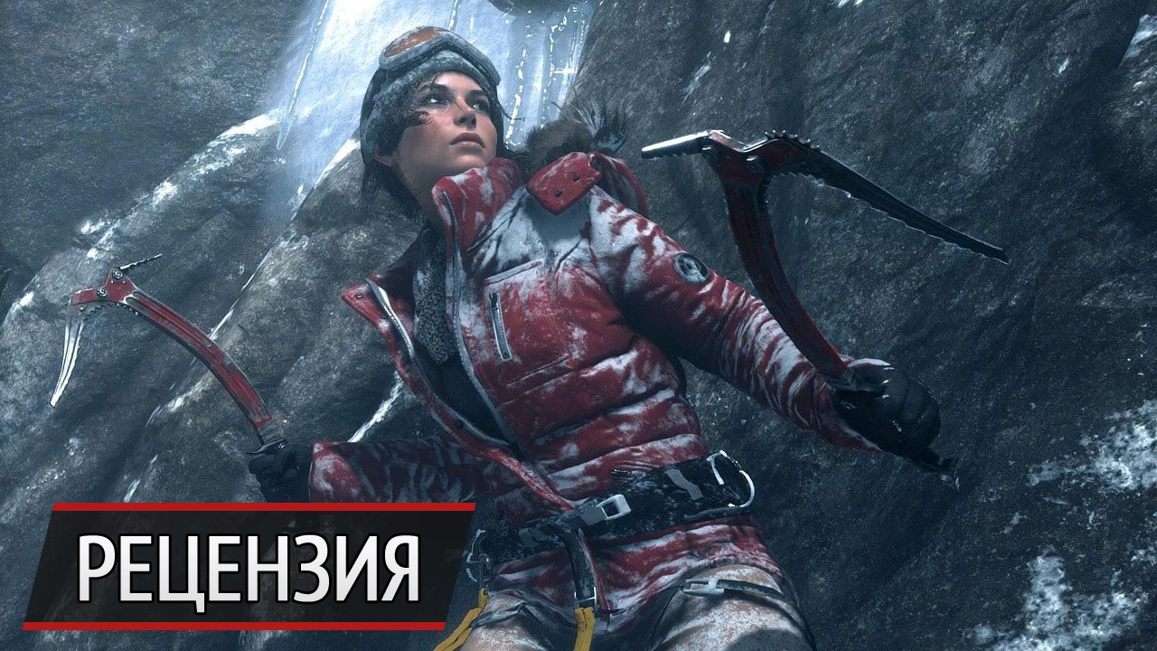 Расхитительница советских гробниц: рецензия на Rise of the Tomb Raider