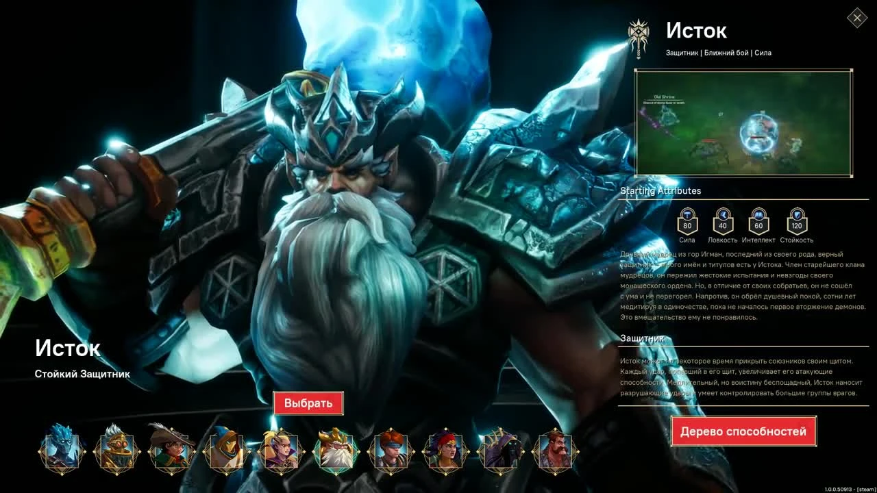 Pagan Online - убийца Diablo вышел в Steam