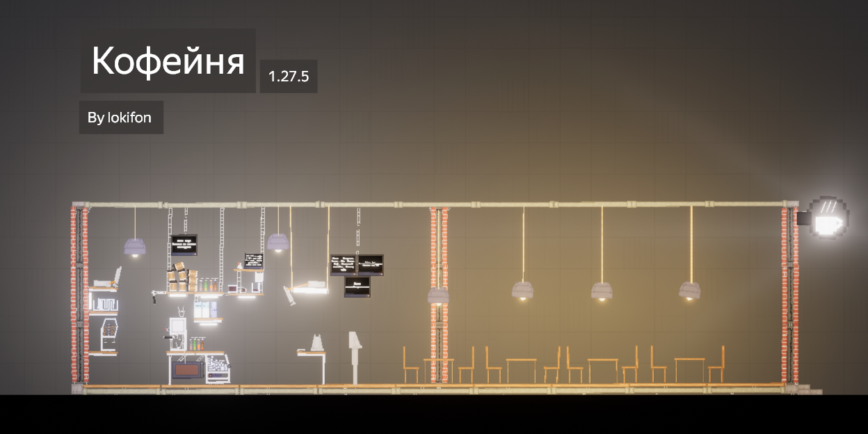 People Playground "Кофейня" [1.27.5]