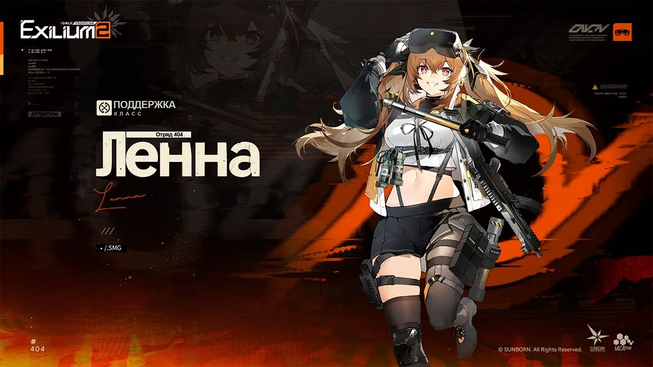 Управленец HIDE 404. Превью тактической куклы Girls' Frontline 2 - Ленна