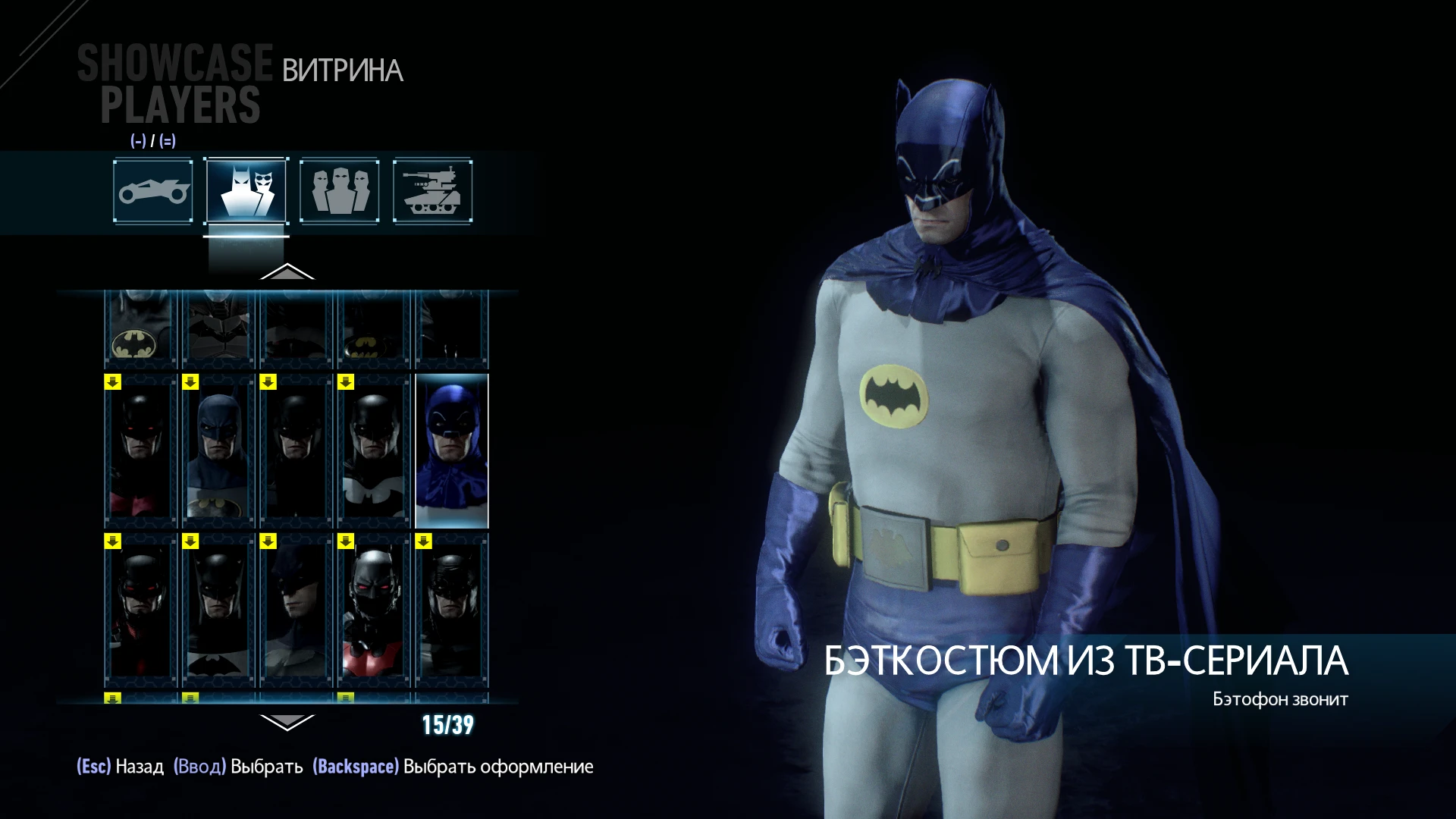 Batman: Arkham Knight "Бэткостюм Из ТВ Сериала"