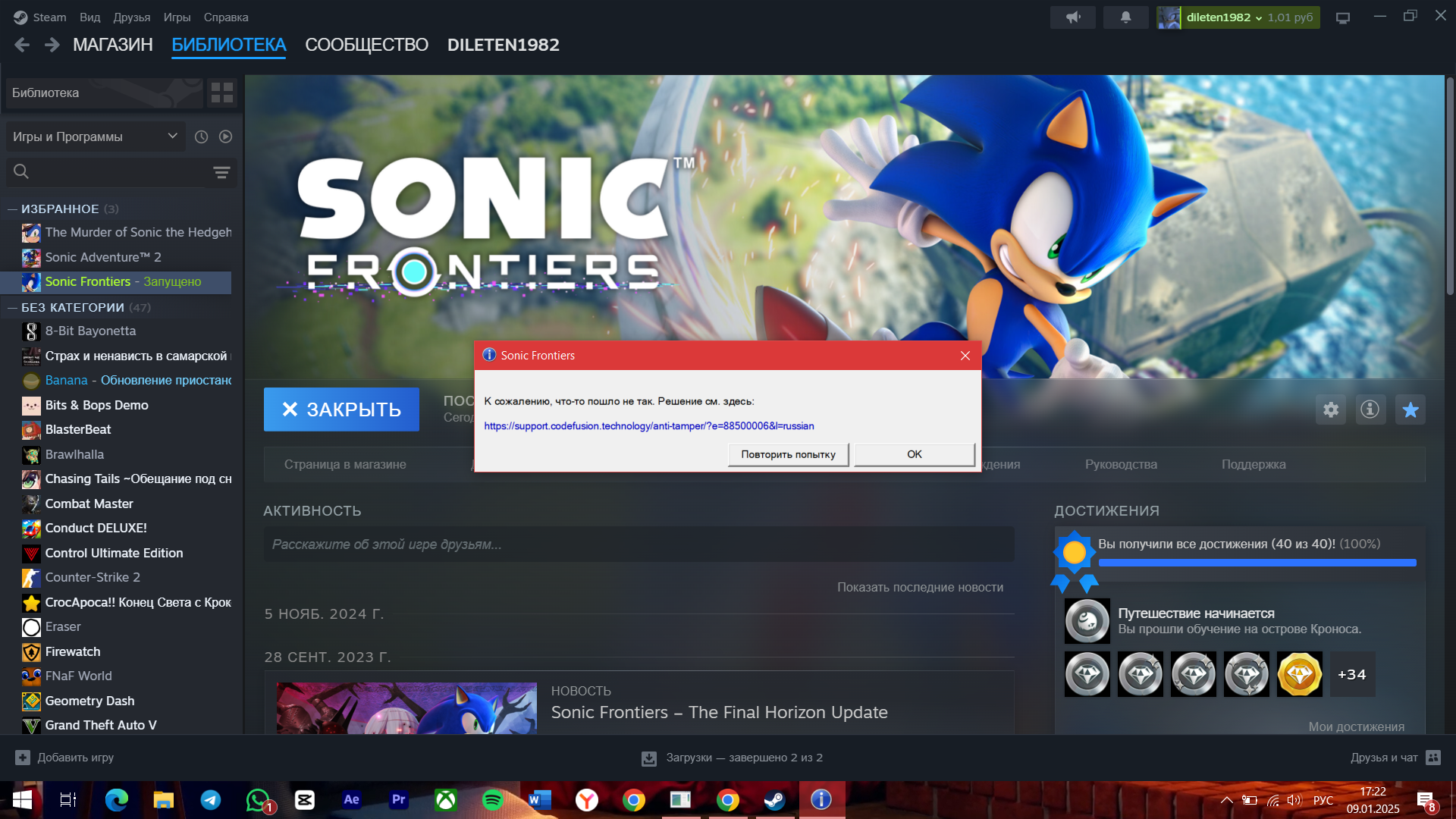 Не удалось зафиксировать факт покупки цифрового ключа