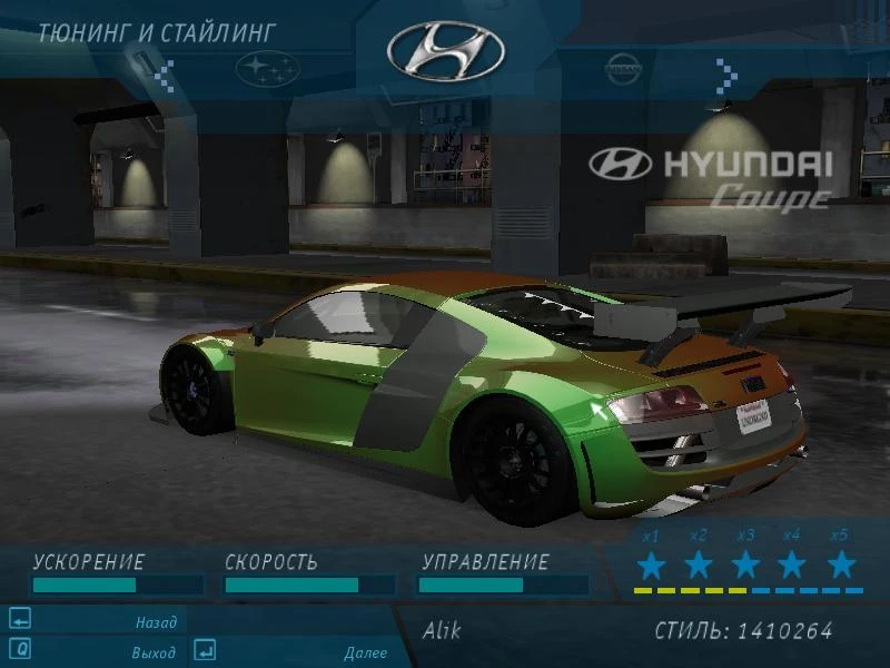 Need for Speed: Underground "Audi R8 LMS"