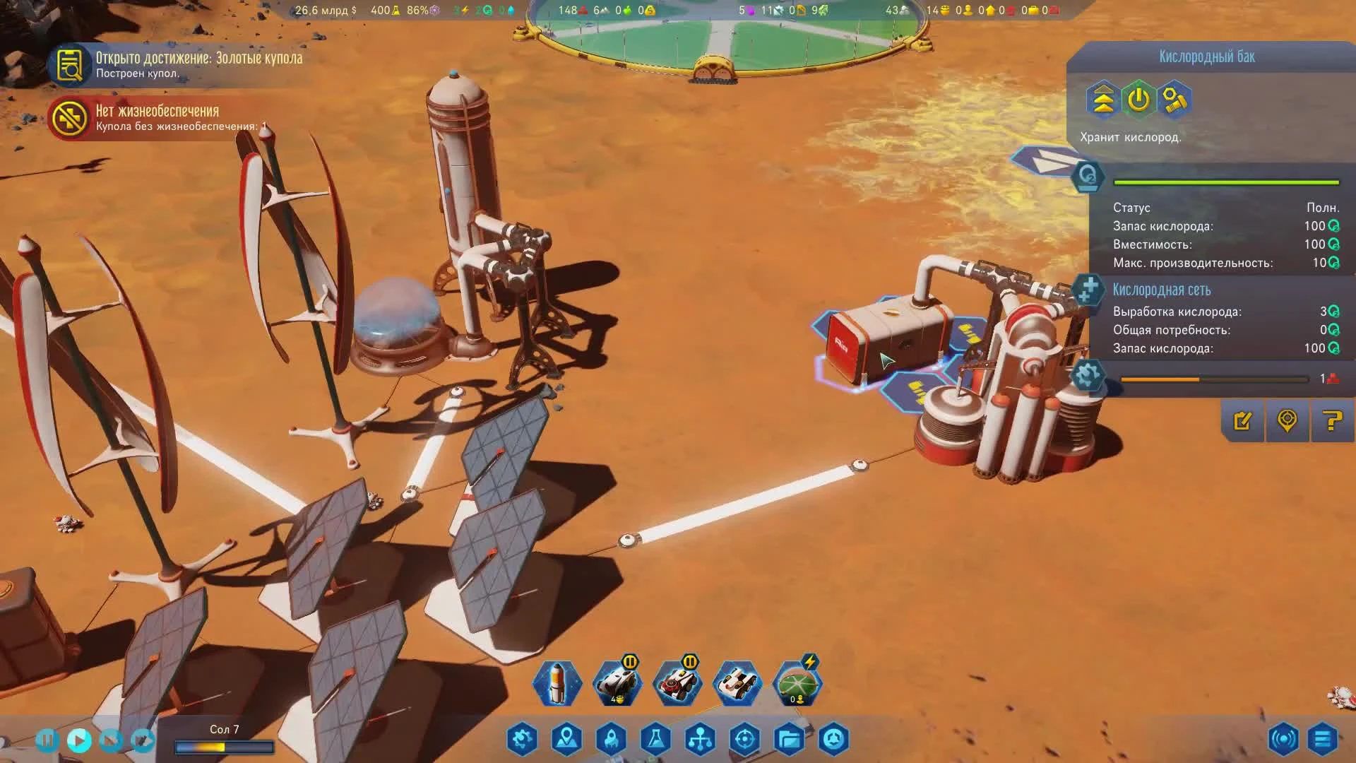 Подготовка к прилету колонистов - Surviving Mars