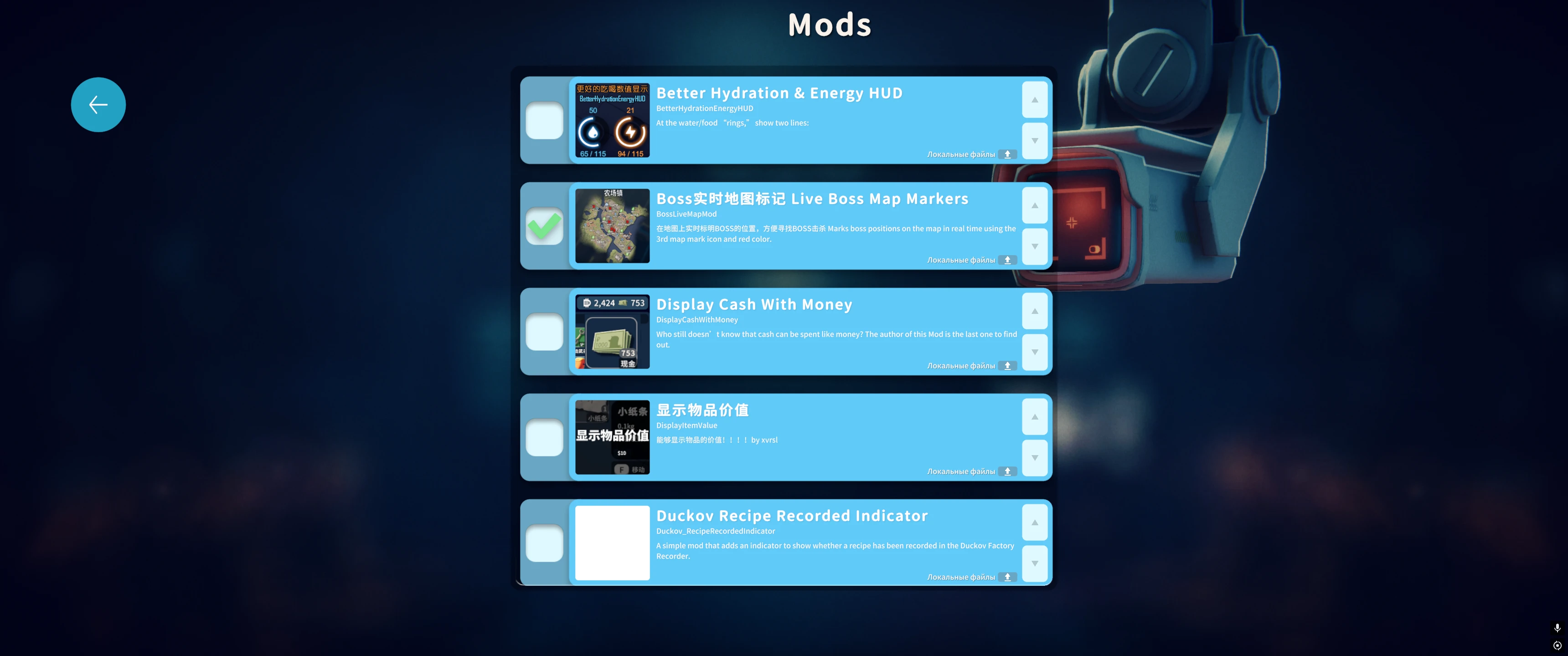 Escape from Duckov "Маркер боссов на карте"