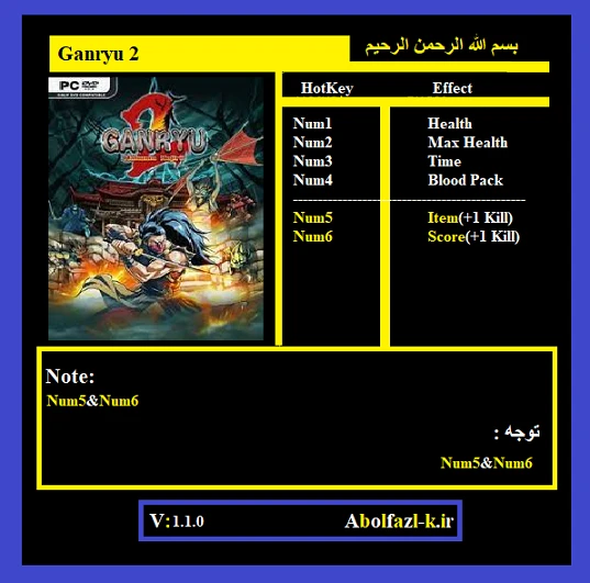 Ganryu 2 "Трейнер +6" [1.1.0] {Abolfazl.k}