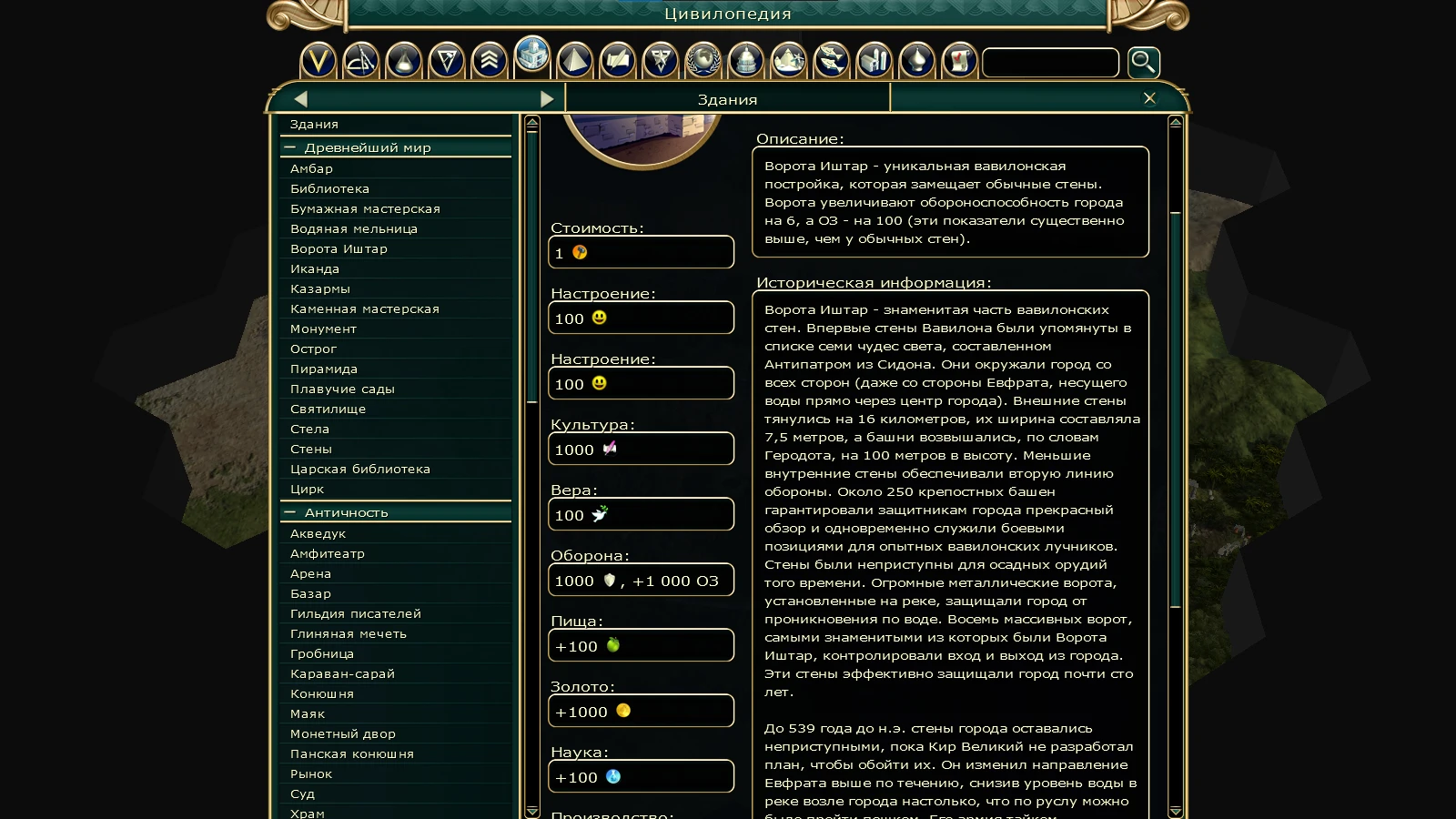 Sid Meier's Civilization 5: Чит-Мод/Cheat-Mode (BNW Новый Вавилон)