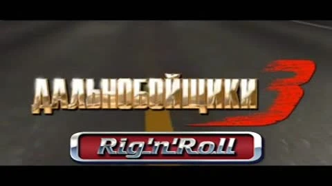 Дальнобойщики 3 "Видео интервью"