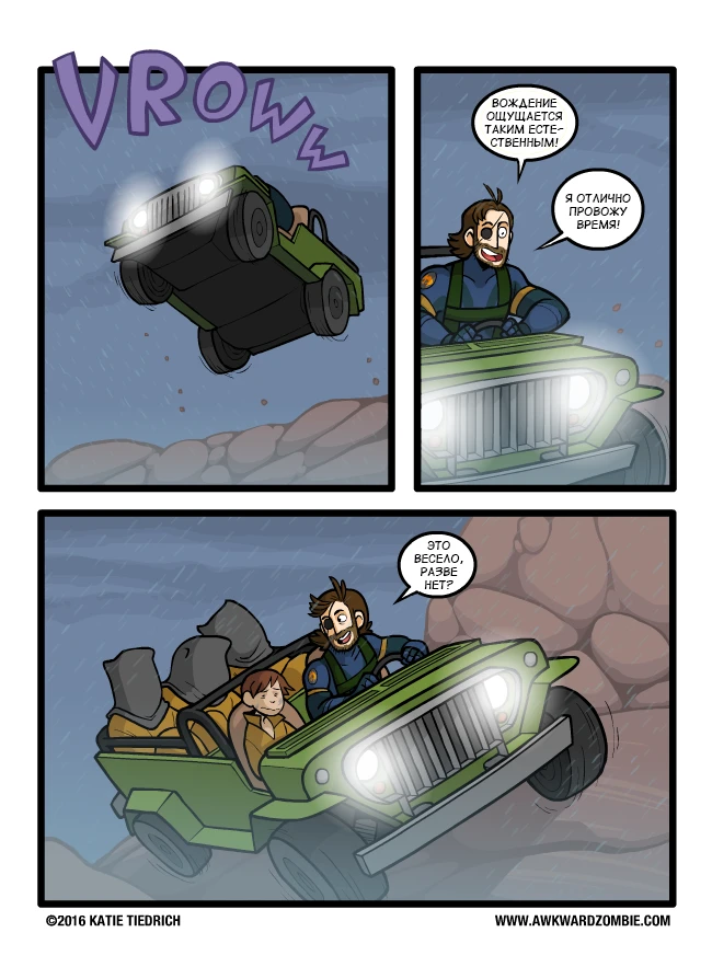 Отличное времяпрепровождение