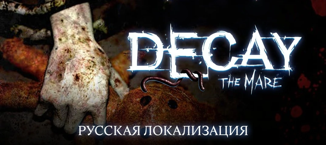 Decay: The Mare "Русификатор текста и звука" [v1.0] {GAV&KISEL&POLECI Inc}