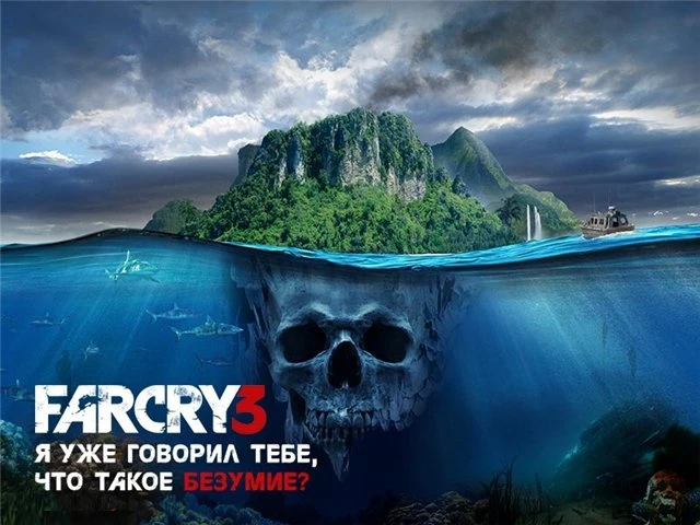Far Cry 3 - Общая информация - Локации