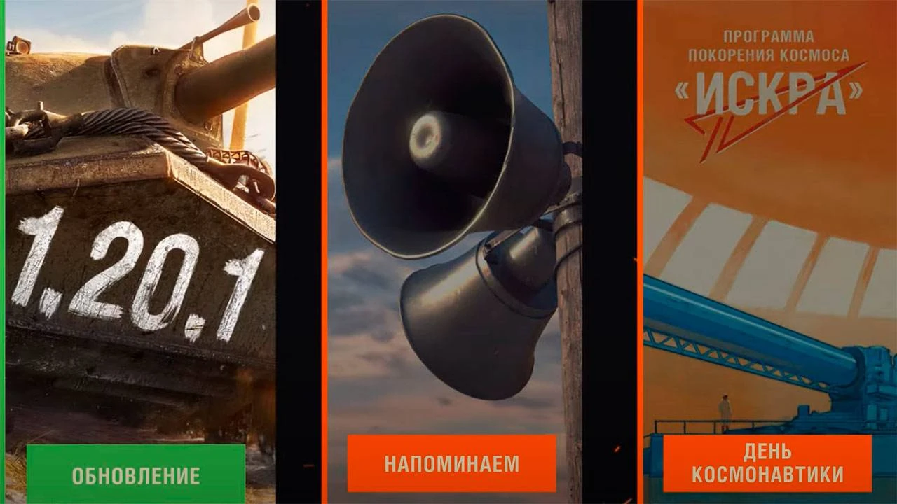 В "Мир Танков" проведут событие "День космонавтики" и общий тест японских ПТ-САУ