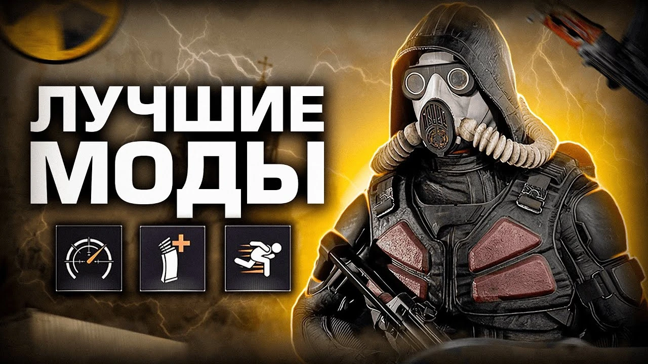 Лучшая сборка модов для S.T.A.L.K.E.R. 2, после которых вы не узнаете игру