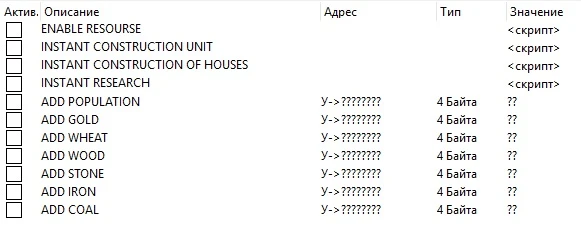 Cossacks 3 / Казаки 3: Таблица для Cheat Engine (+10) [1.1.6.53.4131 (Update 23)] {LIRW / GHL}